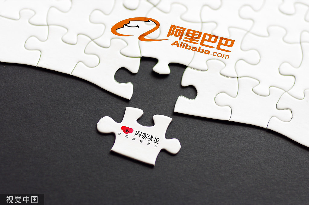 亞馬遜、拼多多之后，網(wǎng)易考拉為何選擇阿里巴巴？