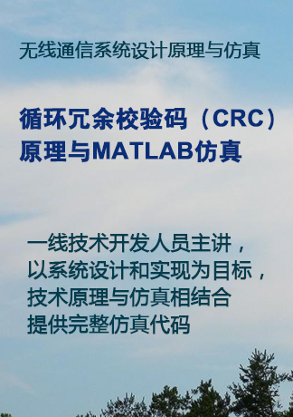 無(wú)線(xiàn)通信
